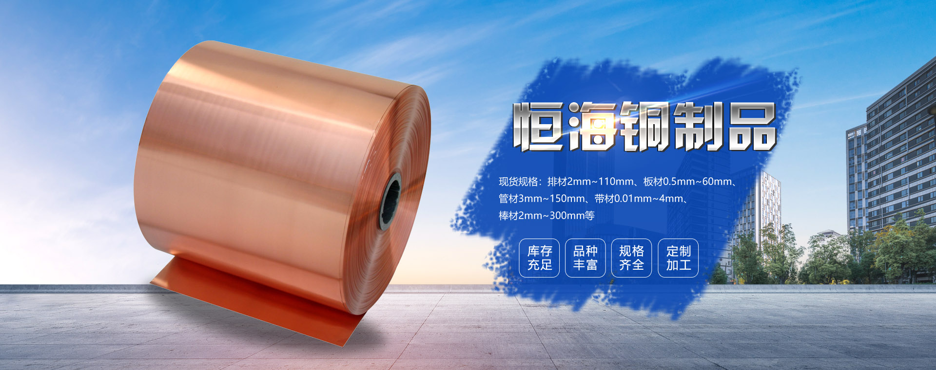 品質 安全 人文 環保